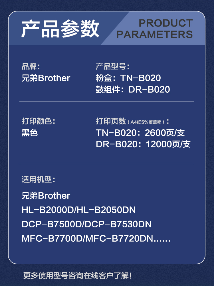 兄弟TNB020粉仓 B2000D B2050DN硒鼓 B7500D 7520DW墨粉盒 B7530DN 7535DW B7700D B7720DN激光打印机碳粉盒 - 图0