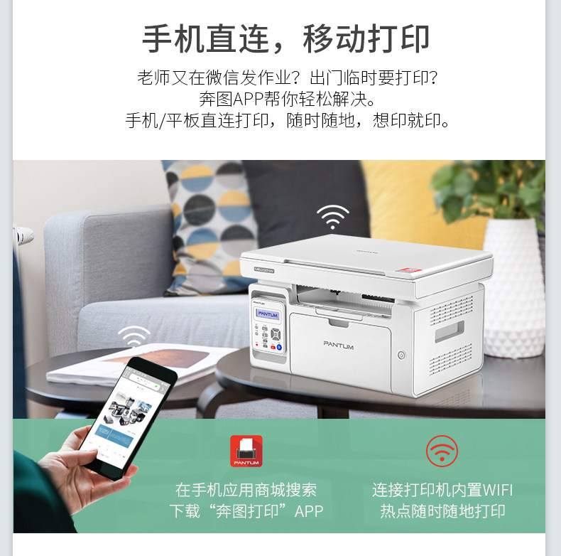 pantum奔图m6202nw a4多功能一体机 欣双格办公激光打印机