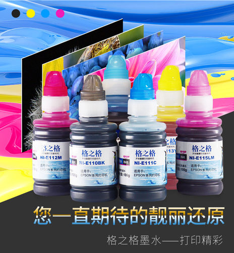 格之格适用EPSON爱普生PHOTO1390 R210 230 270 R290 310 320 330 350 T60打印机墨盒 R330通用连供填充墨水 - 图2