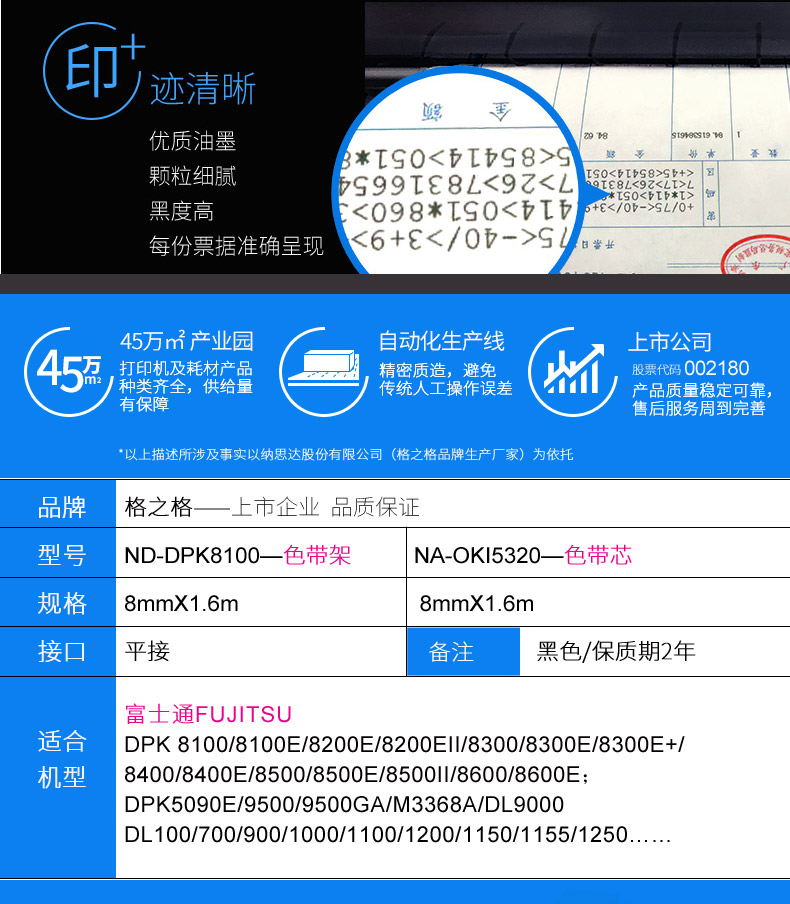 格之格适用富士通dpk8100色带架dpk8300e+ dpk8400e dpk8600e DPK8100 8300E 8500E色带 DPK9500GA色带框架 - 图1