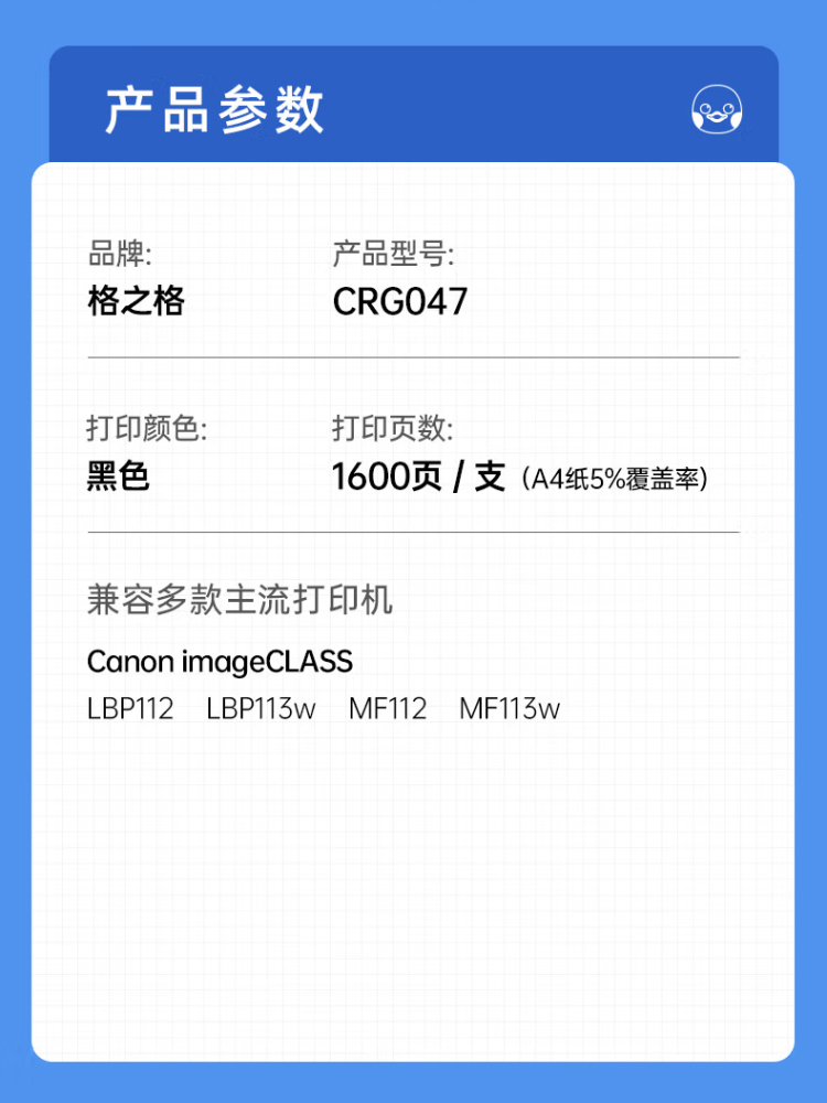 格之格适用佳能CRG047H碳粉盒 CRG049硒鼓组件鼓架 LBP-112激光打印机墨粉盒  LBP113W墨盒 MF112 MF113w晒鼓 - 图0