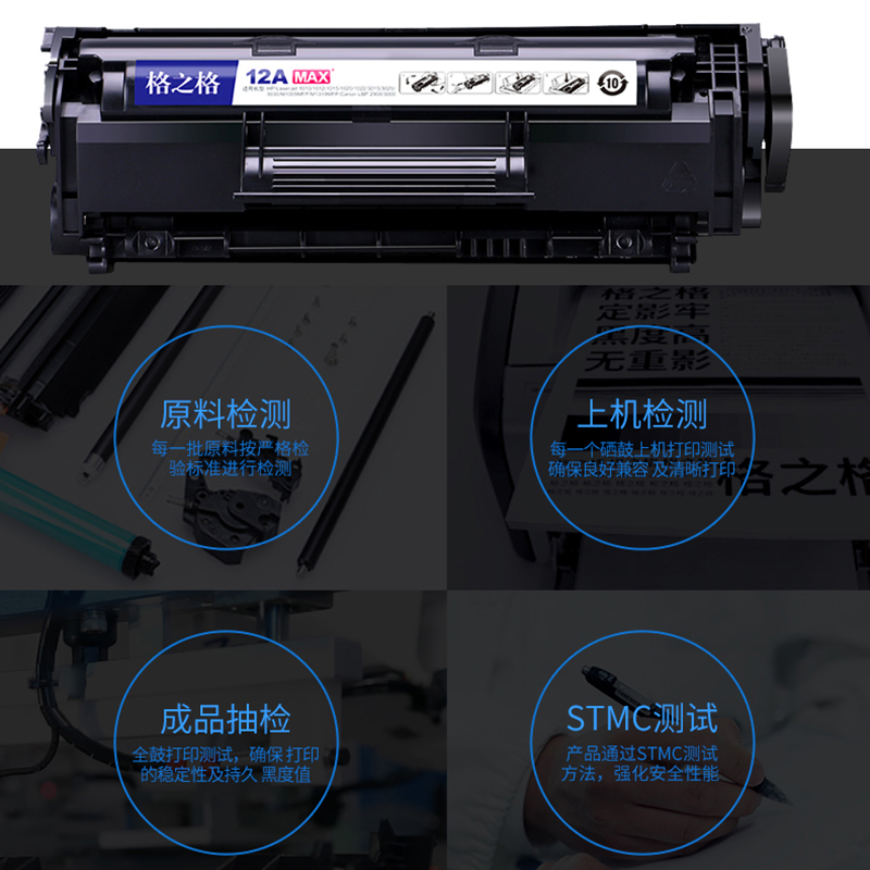 格之格适用惠普m1005硒鼓 HP1010 1022NW 1020plus激光打印机碳粉盒 m1005mfp墨盒2612a硒鼓 佳能lbp2900硒鼓 - 图1