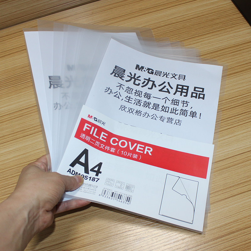 晨光ADM95187文件夹 L型透明文件袋单片夹 A4文件套单页二页插页袋塑料办公用品资料夹透明资料袋保护收纳套-图1