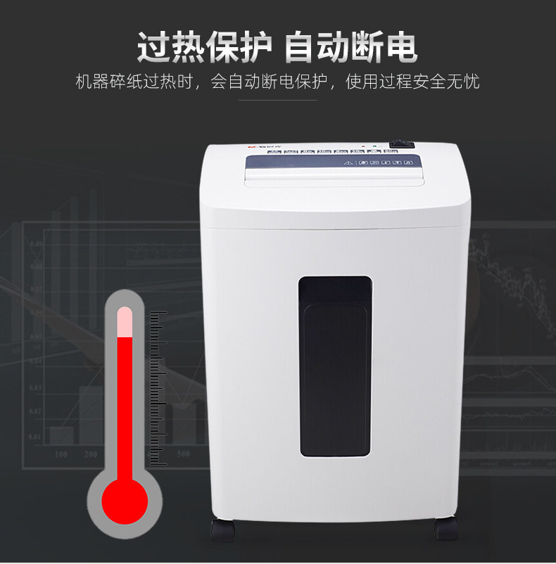  欣双格办公碎纸机