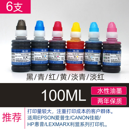 格之格适用EPSON爱普生PHOTO1390 R210 230 270 R290 310 320 330 350 T60打印机墨盒 R330通用连供填充墨水 - 图3