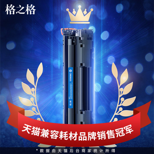 格之格适用惠普cf289a硒鼓  HP M507n M507dn M507X M507dng打印机 M528dn M528f M528C M528Z激光碳粉盒 - 图3