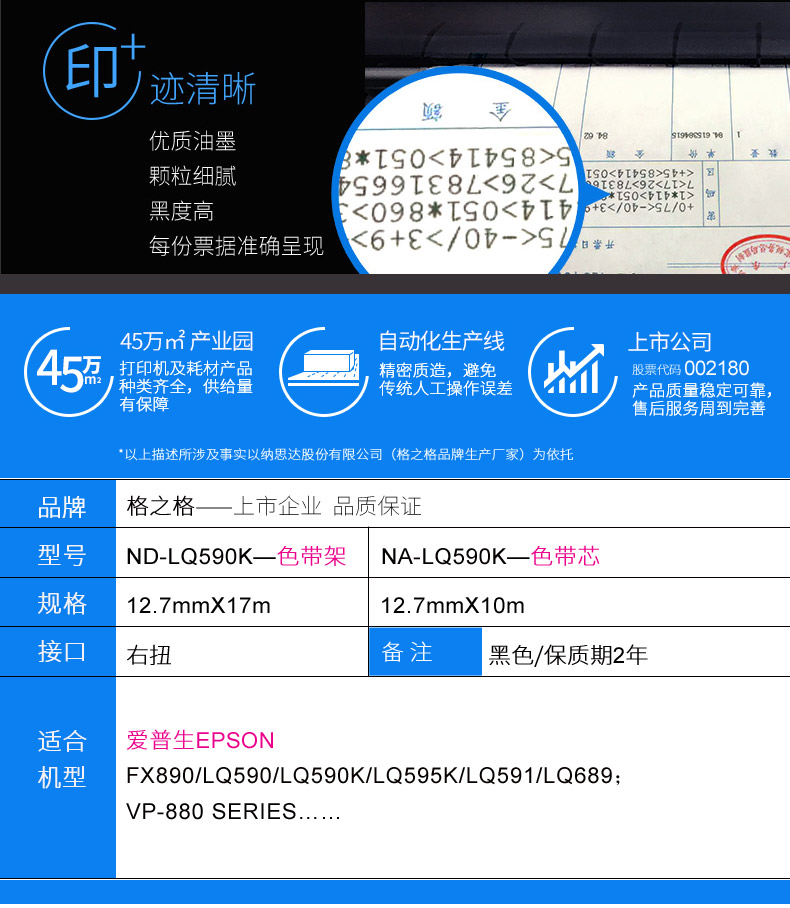 格之格适用EPSON爱普生LQ590K色带架 S015590针式打印机色带盒 FX890 LQ595K LQ689 LQ591 LQ590K色带芯框 - 图1