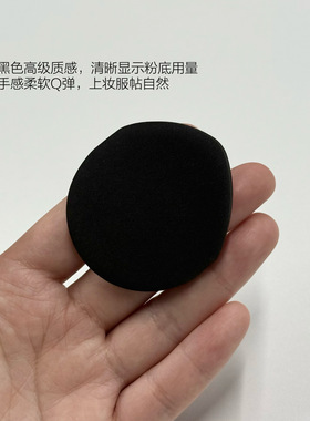 娜斯水滴粉扑服帖不吃粉
