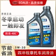 -40 degree antifreeze universal fully synthetic Haojue Suzuki 125 pedal two- and three-wheel motorcycle winter engine oil is good for ignition