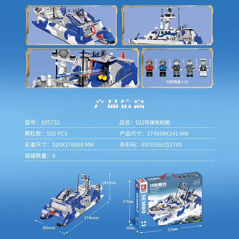 森宝铁血重装-904B补给舰072A型坦克登积木发射艇坦克拼装摆件 - 图2