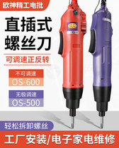 Eurogod throttling OS-500 electric batch 801 electric screwdriver in-line 802220 V electric screwdrivers OS-600