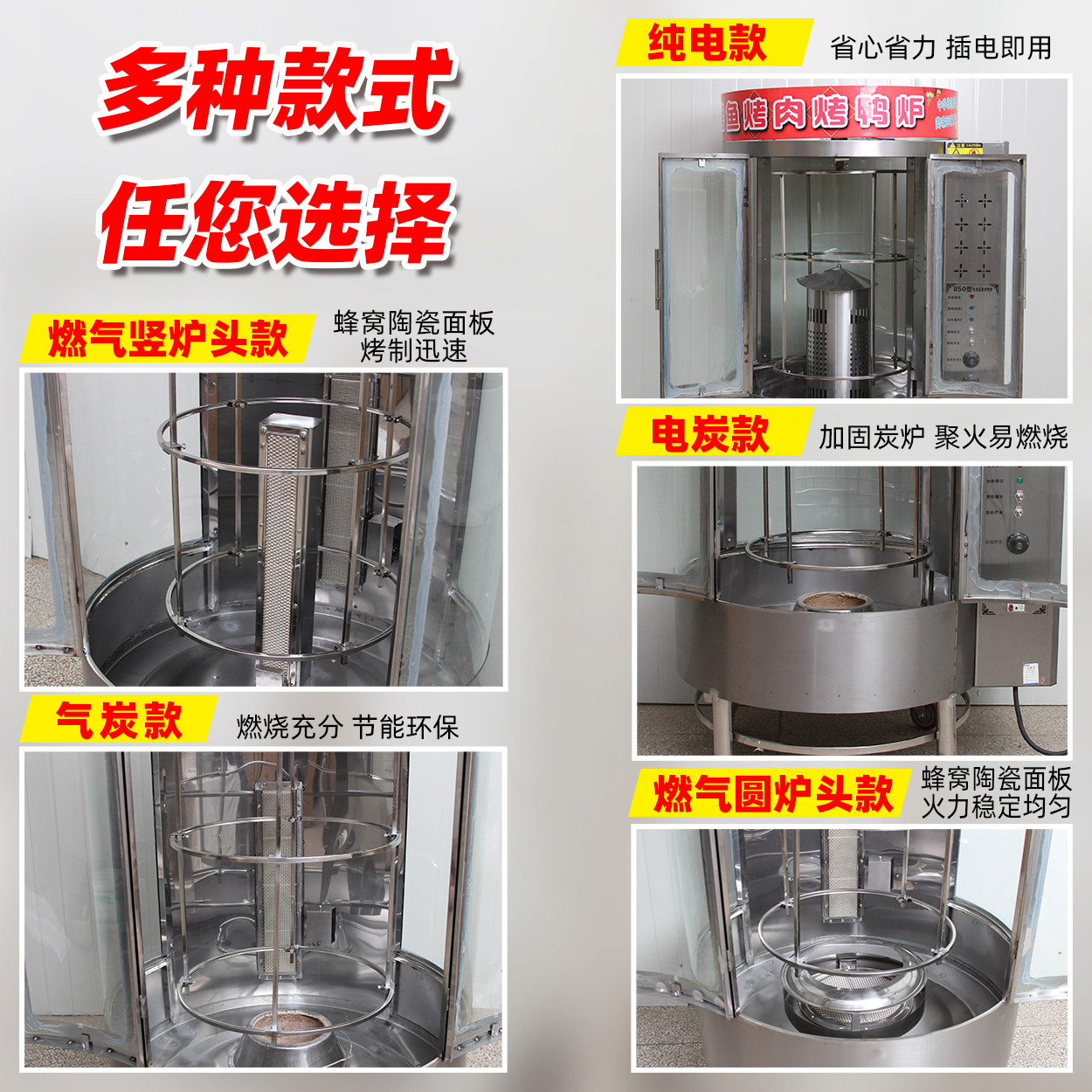 烤鸭炉商用850型五花肉燃气炭自动旋转鱼鸡羊家用吊炉电烤鸭炉子,淘宝优惠券,粉丝福利购,淘宝优惠卷