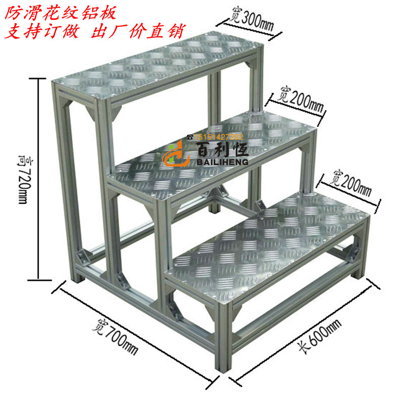 机床踏台铝合金踏台防滑操作台登高踏台梯凳踏梯移动等高平台踏步 - 图1