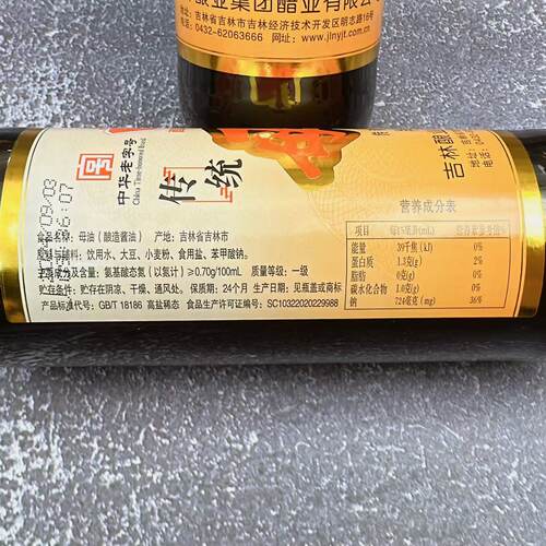 东北特产 吉林市老品牌 江城母油500ml 一瓶装  老味道 - 图3
