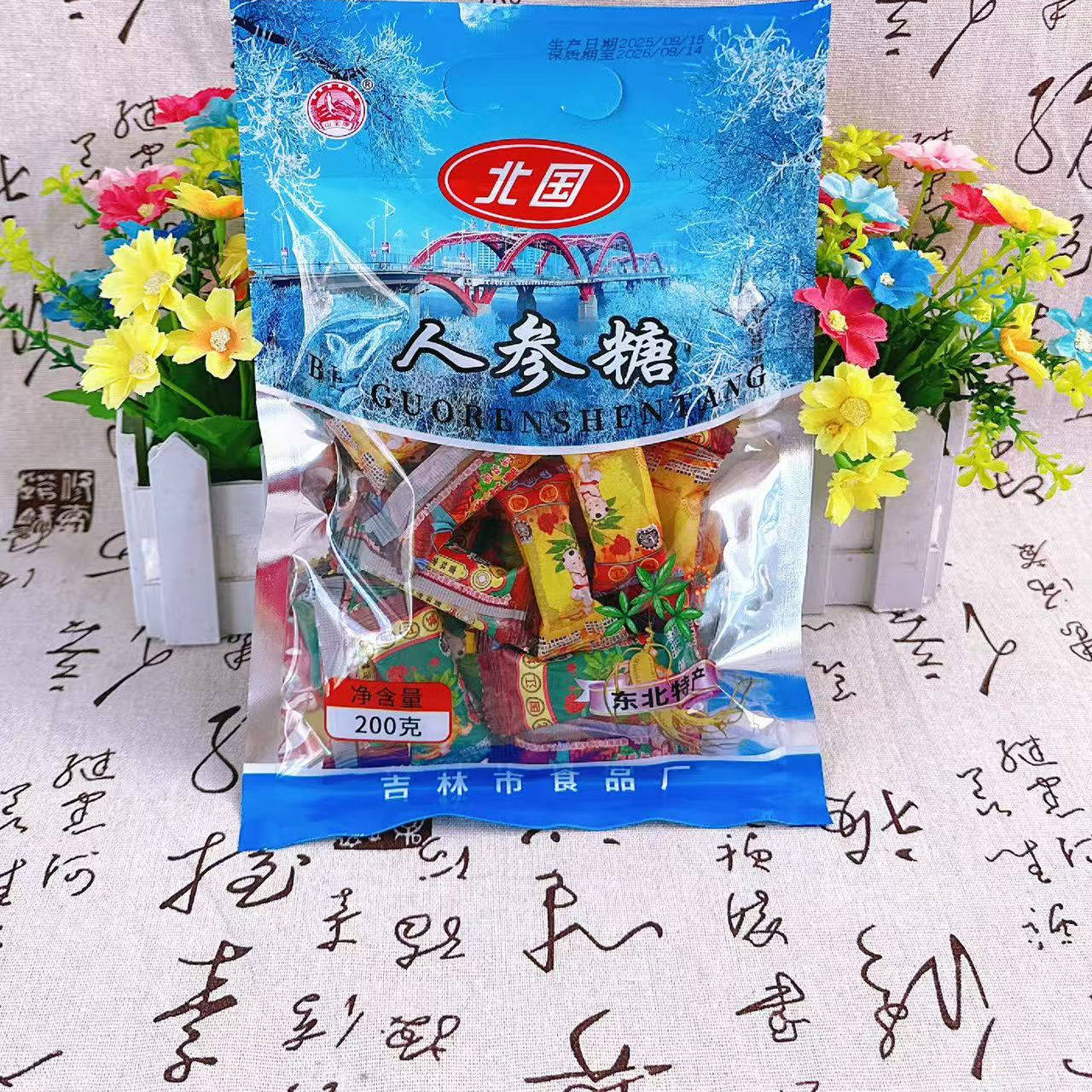 吉林市食品厂人参软糖老字号精美盒装吉林特产老式糖果怀旧2种装,淘宝优惠券,粉丝福利购,淘宝优惠卷