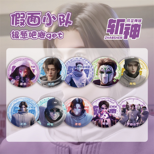 斩神假面小队王面蔷薇银葱吧唧徽章盲盒盲抽吧唧周边同款谷子盲袋 - 图1