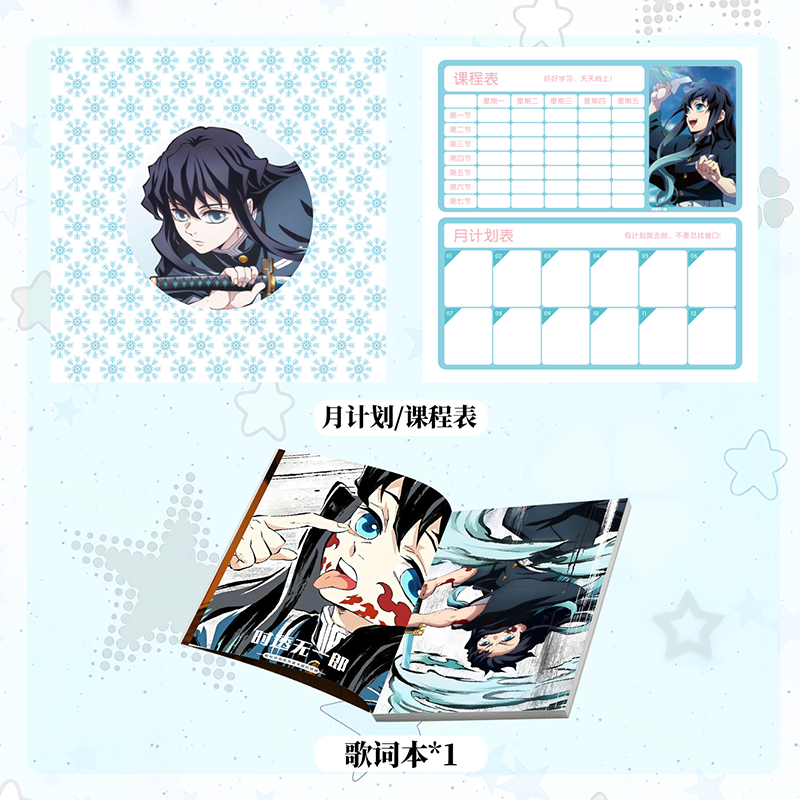 鬼灭之刃时透无一郎物料礼包礼盒周边AR吧唧透卡手幅小卡海报书签,淘宝优惠券,粉丝福利购,淘宝优惠卷