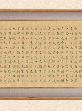 泥金纸1cm小楷心经 手写真迹佛经茶室客厅办公室挂画收藏送礼皆宜