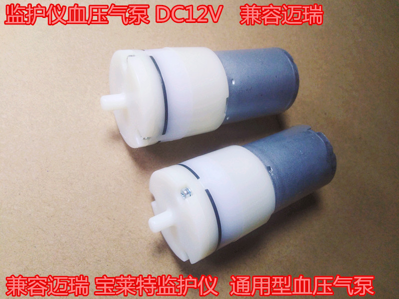 监护仪血压气泵 DC12V兼容迈瑞宝莱特监护仪通用型血压气泵-图2