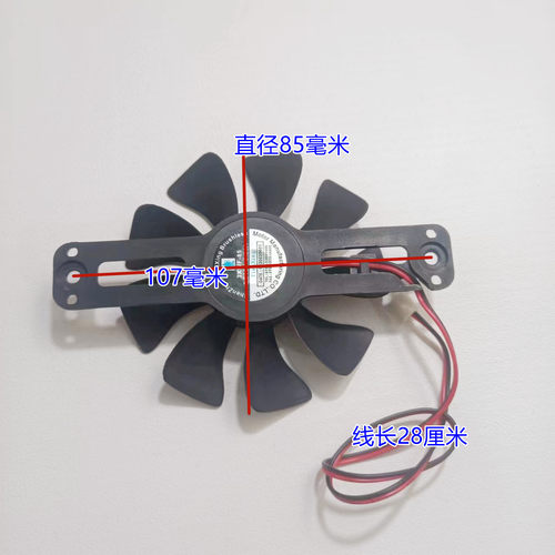 美的电磁炉风扇C21-RT2161/WT2120/WT2104A/RT2140/RT2157散热扇 - 图1