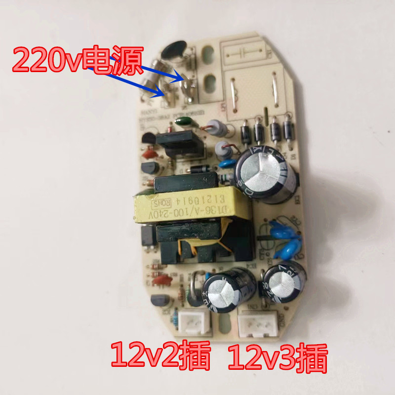 小熊加湿器线路板12V34V电源主板雾化器电路板通用维修板配件-图2