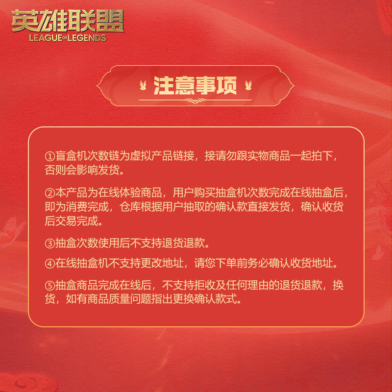 英雄联盟玩偶英雄联盟LOL国潮成语盲盒提伯斯毛绒玩偶官方盲盒机器次数