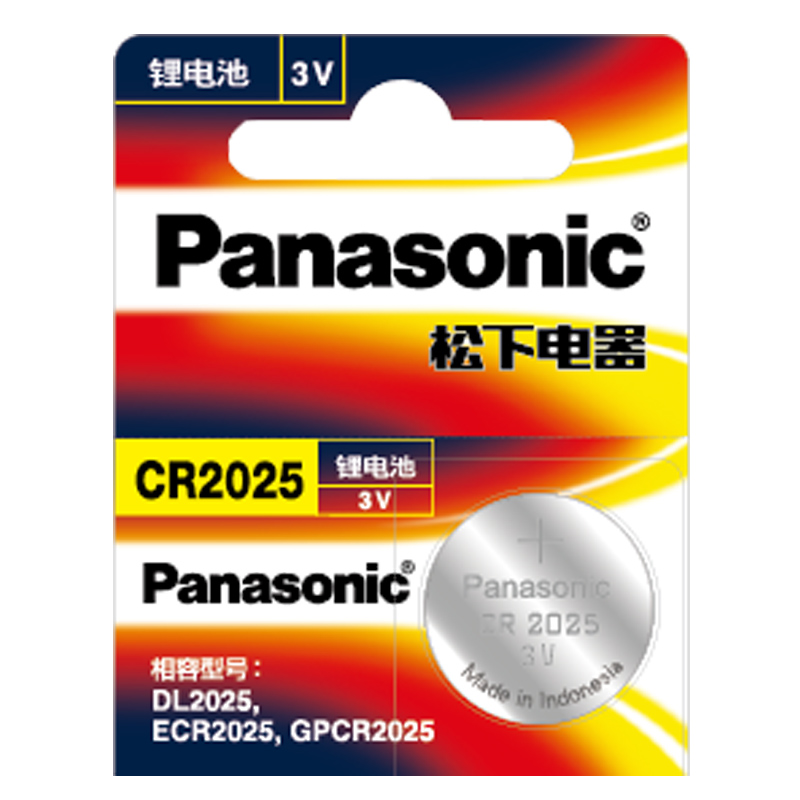 Panasonic/松下正品纽扣电池CR2025主板电池CR2o25电子体重秤钥匙