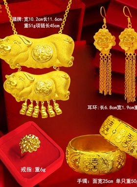 结婚龙凤金猪项链镀金仿黄金