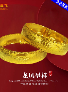 开口手镯镀金新娘结婚女薄软款喜