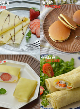 米凡欧斯家用煎饼果子可丽饼机机