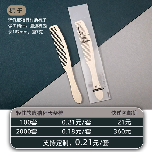 Одноразовая маска для лица для отеля, зубная щетка, зубная паста, комплект, делается под заказ