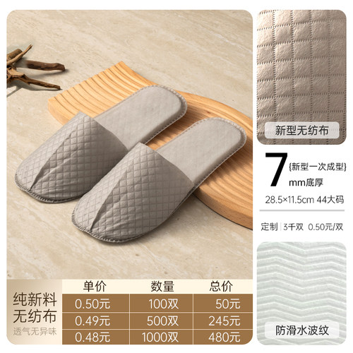 【爆款】一次性拖鞋酒店专用宾馆加厚大码商用防滑批发定制logo - 图0