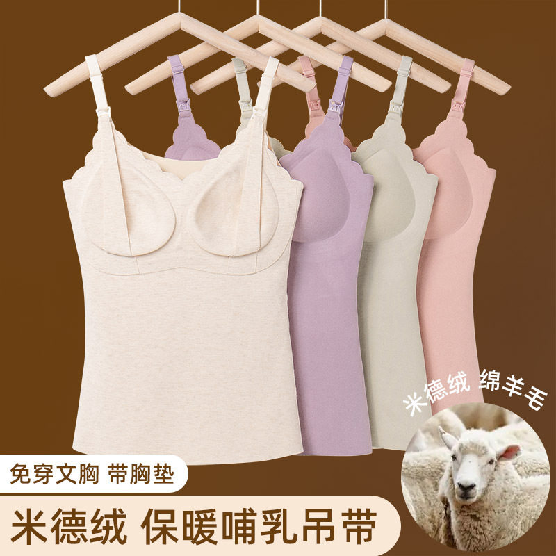 【蚕丝羊绒】德绒秋冬孕妇哺乳吊带背心孕期喂奶免穿文胸外出吊带,淘宝优惠券,粉丝福利购,淘宝优惠卷