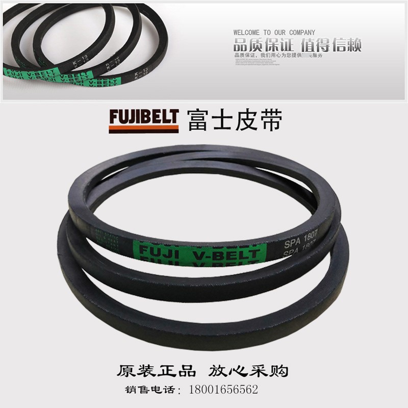 FUJI V-BELT富士高速防油三角带SPB2230 SPB2240 SPB2264 SPB2280 - 图0