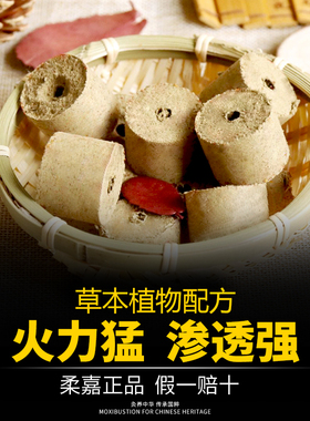 柔嘉公分正品扶阳陈特大号艾灸罐