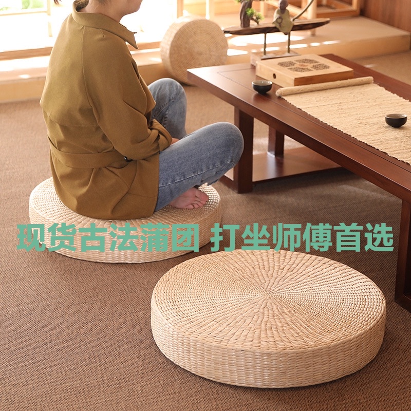 现货大蒲团坐垫飘窗圆形跪拜打坐榻榻米草编加厚禅修日式藤编草编