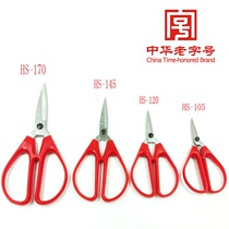 Hangzhou Zhang Koizumi HS-105 120145170 stainless steel civilian scissors for home cutting industry cut