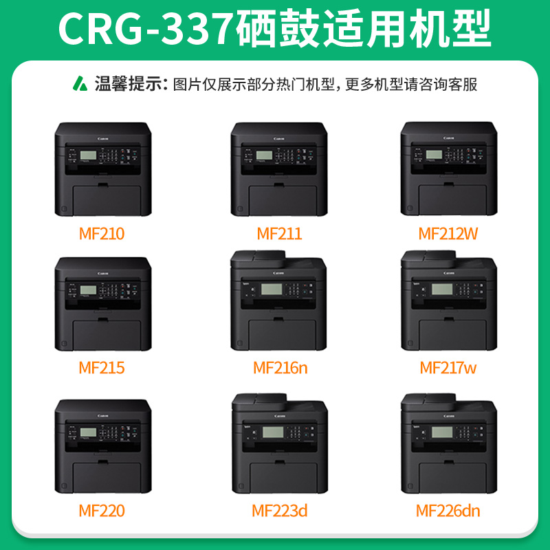 佳能mf211硒鼓MF223D mf215打印机墨盒mf210易加粉晒鼓CRG337碳粉-图0