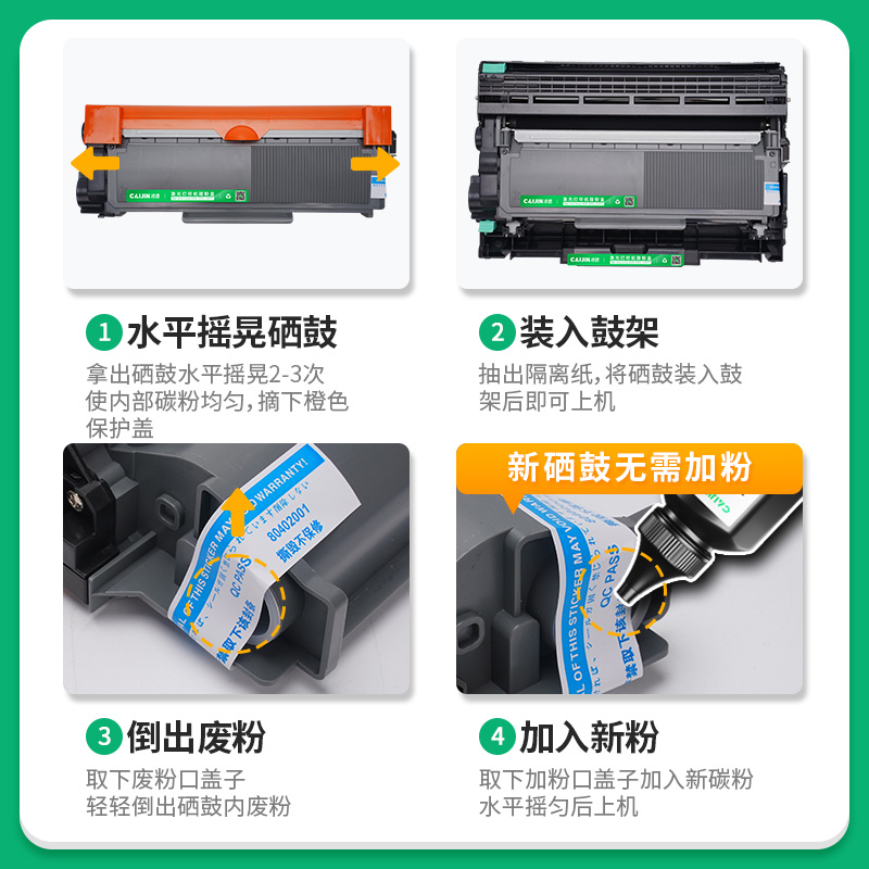 才进适用联想lt2451粉盒 LJ2400 M7450F Pro m7655dhf 7405d 7455 - 图1