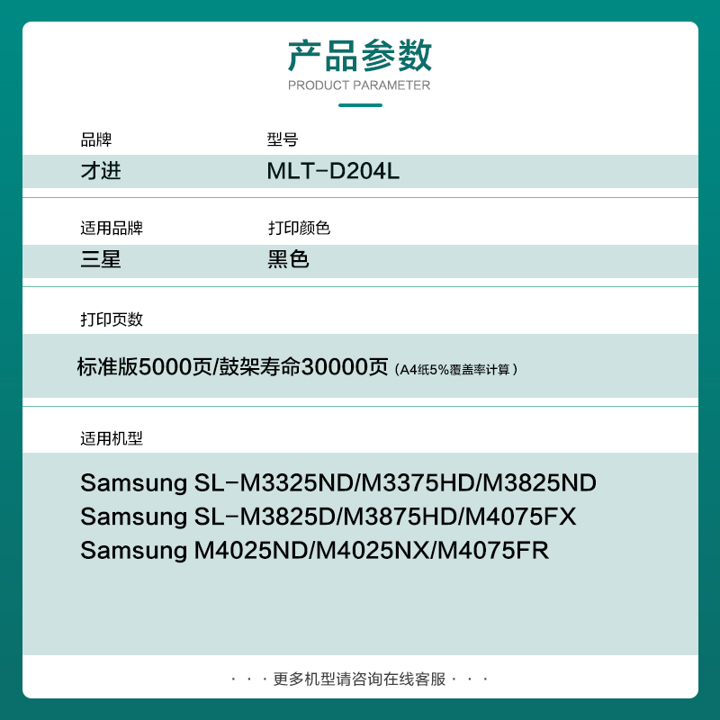 三星MLT-D204L硒鼓SL-M3325ND粉盒M3825ND/D M3875/3375HD M4025 - 图0