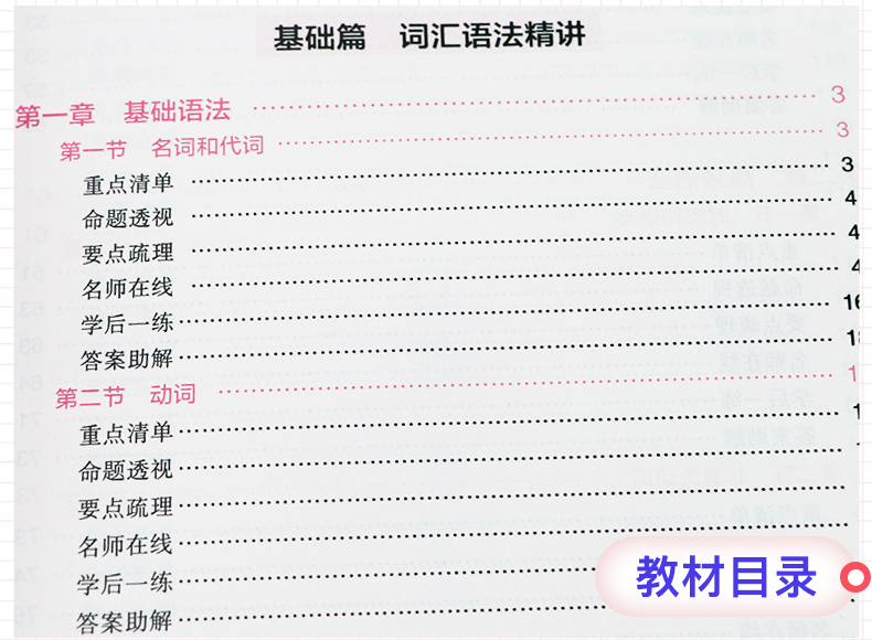 库课天一2022年新版福建省普通高校专升本高等数学大学英语教材考前模拟试题历年真题试卷题库理科全套复习资料全国统考福建专升本