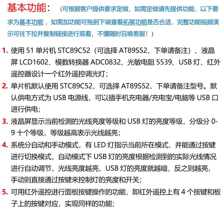 基于51单片机的红外遥控调光灯设计DIY散件成品定做定制电子PWM - 图1