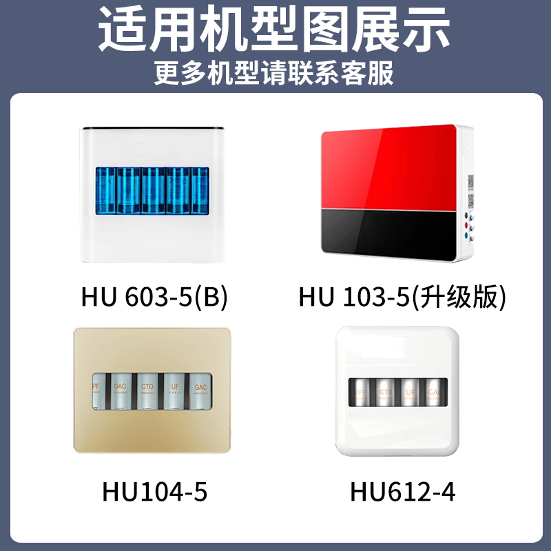 适配于海尔净水器HU603-5B/HU612-4/HU103/104-5活性炭通用滤芯 - 图0