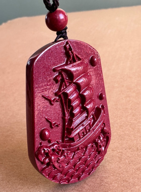 紫朱砂一帆风顺挂件 龙年扬帆起航新年礼物装饰送男友父母