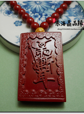 朱砂紫薇讳吊坠男女随身挂件雨渐耳本命年项链紫金砂项坠毛衣链