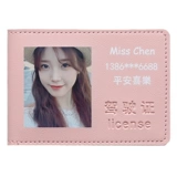 Комплект для водительских прав для влюбленных, фотография, защитный чехол, картхолдер, делается под заказ, подарок на день рождения