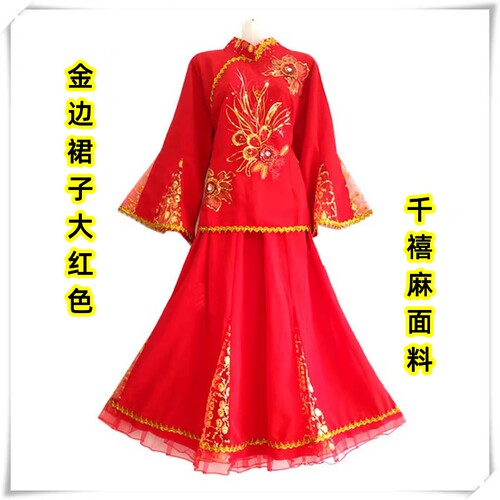 新款大促东北大秧歌服广场舞台表演民族风打鼓腰鼓演出古典裙子女 - 图1