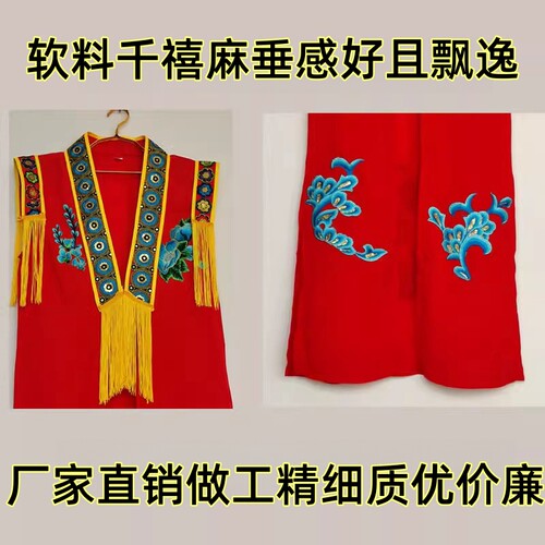 东北大秧歌服有花外披马甲秋水戏服男女舞蹈比赛外搭坎肩太子服 - 图0