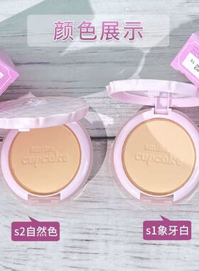 泰国本土Mistine粉色蜜粉粉饼 cupcake白提亮粉饼 SPF25 PA+++