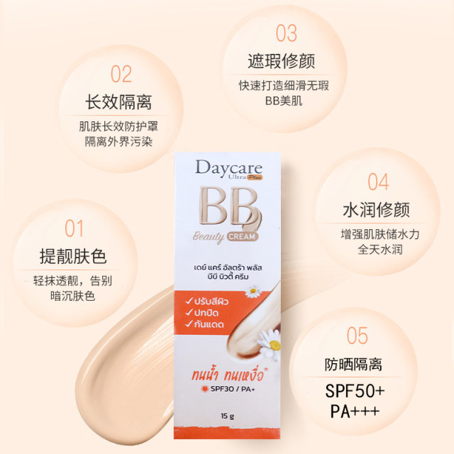 ສິນຄ້ານຳເຂົ້າຈາກປະເທດໄທ, Daycare BB cream ເປັນເຄື່ອງສຳອາງຄົບຊຸດທີ່ປົກປິດຮອຍສິວ, ຮອຍແດງ, ປ້ອງກັນແສງແດດ. ມັນມີຜົນກະທົບການແຕ່ງຫນ້າແສງສະຫວ່າງແລະທໍາມະຊາດ.